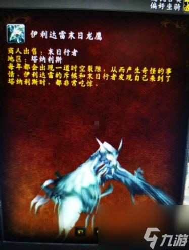 魔兽世界18周年庆坐骑怎么解锁？坐骑获取途径分享