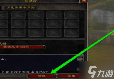 魔兽世界喊话世界宏怎么做