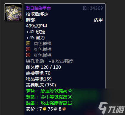 魔兽世界永生幽暗手套猎人需要吗(魔兽永生幽暗手套装备介绍)