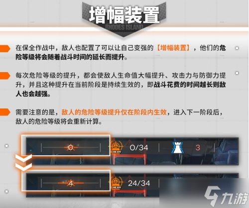《明日方舟》保全派驻玩法攻略
