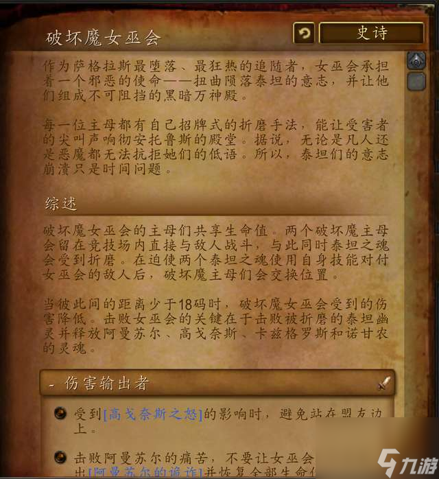 魔兽世界燃烧王座攻略及开门任务（副本地图和boss介绍）