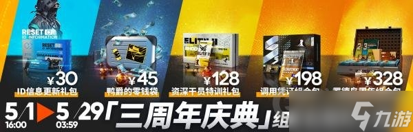 明日方舟自选六星礼包价格介绍