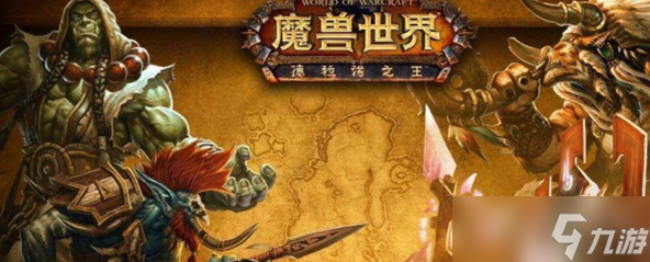 《魔兽世界》魔环最后BOSS打法