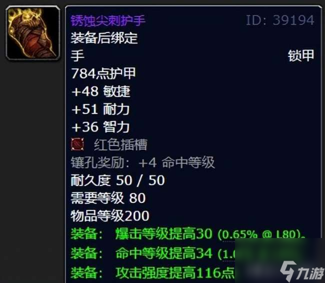 魔兽世界物品掉落机制(wlk世界掉率10大极品装备一览)