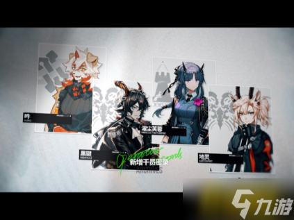 明日方舟:尘影余音Pv简要分析