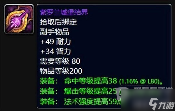 魔兽世界wlk牌子装备兑换推荐