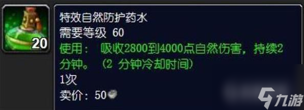 魔兽世界tbc二阶段需求大的材料有哪些？ （魔兽世界奥术抗性）
