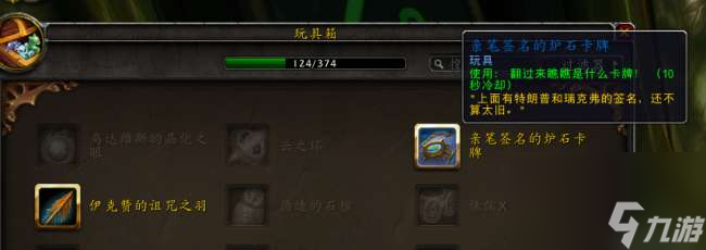 魔兽世界不寻常的指南针是什么(指南针玩具精准获取方法)
