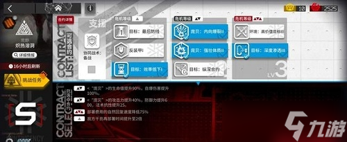 《明日方舟》炽热溶洞5.25通关攻略