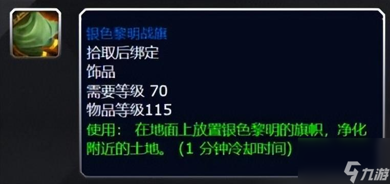 魔兽世界奥金利斧怎么获得 天灾入侵攻略详解