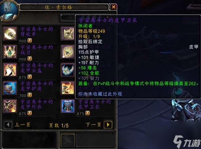 魔兽世界评级战场等级怎么算和看(等级机制、进入方法)