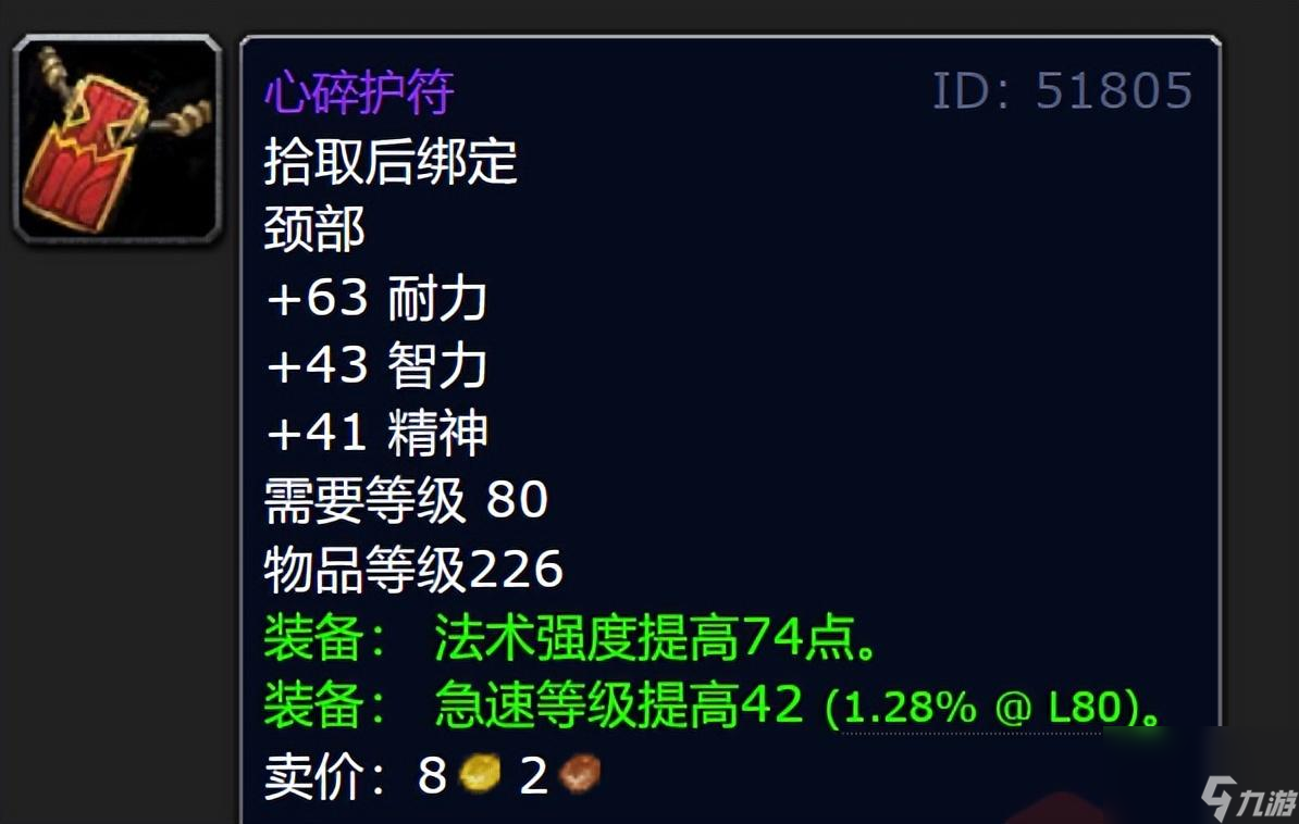魔兽世界情人节任务攻略 准毕业项链免费获取攻略