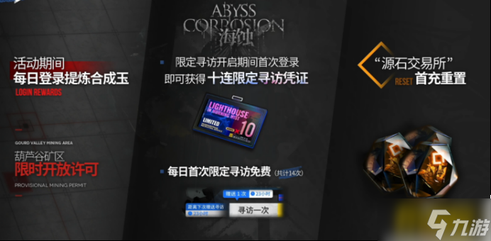 明日方舟:三周年庆典直播资讯汇总