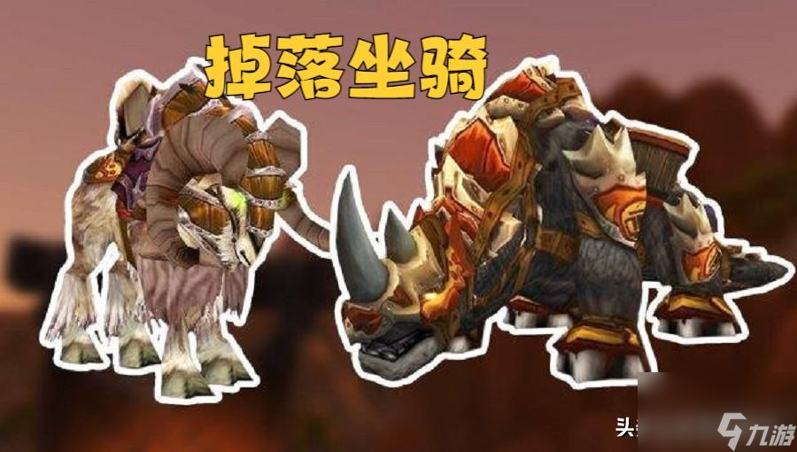 魔兽世界紫色始祖幼龙的缰绳怎么获得?紫色始祖幼龙成就攻略