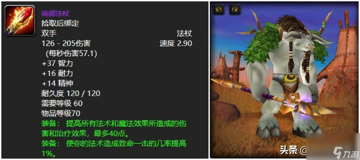 魔兽世界萨弗拉斯之眼属性 熔火之心掉落一览