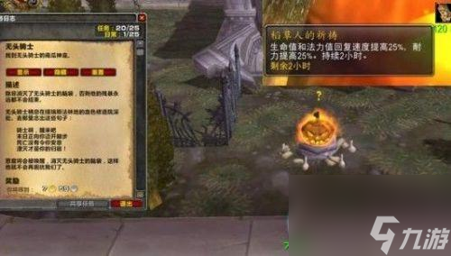 魔兽世界万圣节无头骑士怎么打？ （无头骑士的炉石）