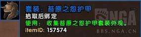 魔兽世界时尚试炼怎么玩和参加(舞台效果及幻化外观装备推荐)