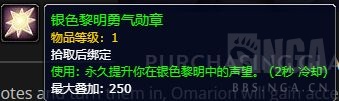 《魔兽世界》10.1.5奥马里恩笔记书页位置一览