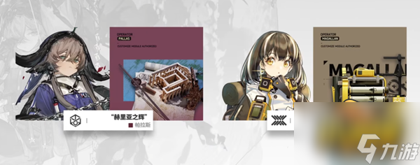 明日方舟【绿野幻梦】PV分析