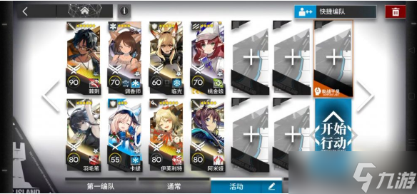 明日方舟DV-EX-2要怎么过