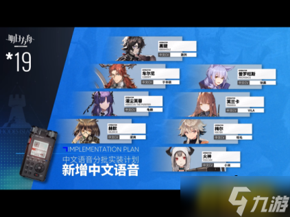 明日方舟:尘影余音Pv简要分析