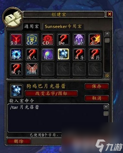 《魔兽世界》贱民的指引任务如何完成 贱民的指引任务玩法指南
