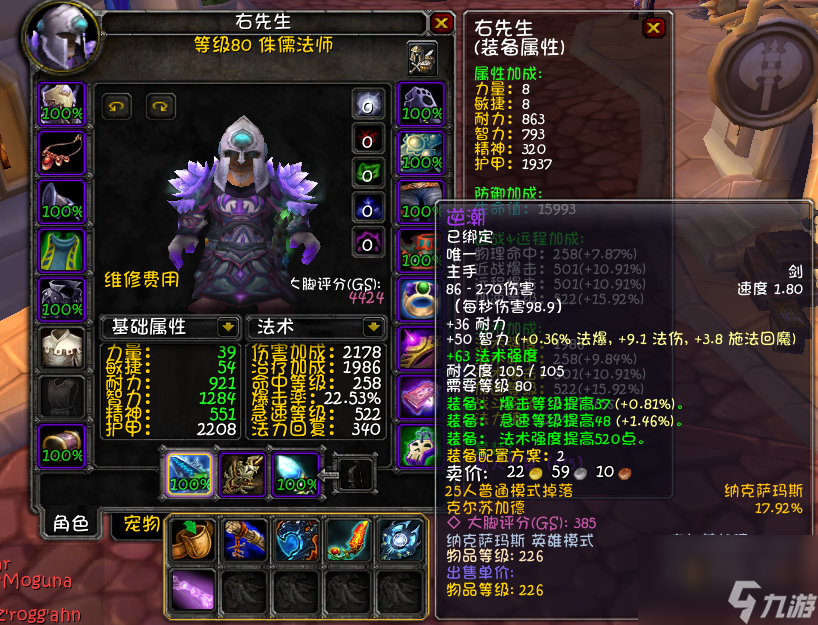 魔兽世界法师天赋攻略 法师输出手法攻略