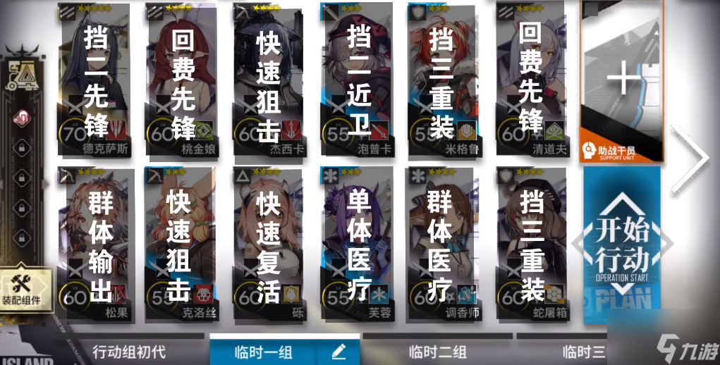 《明日方舟》愚人号sn7攻略