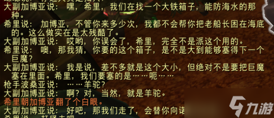 魔兽世界10.0.5贸易站NPC求购道具汇总