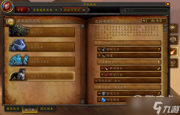 《魔兽世界》10.0欧恩哈拉的神圣之吻坐骑如何解锁