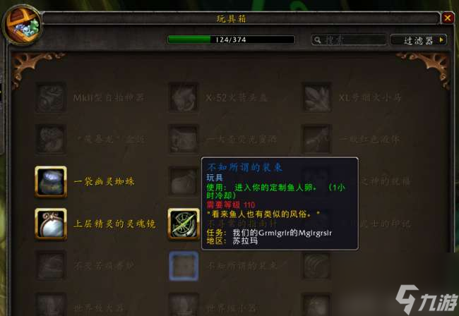 魔兽世界不寻常的指南针是什么(指南针玩具精准获取方法)