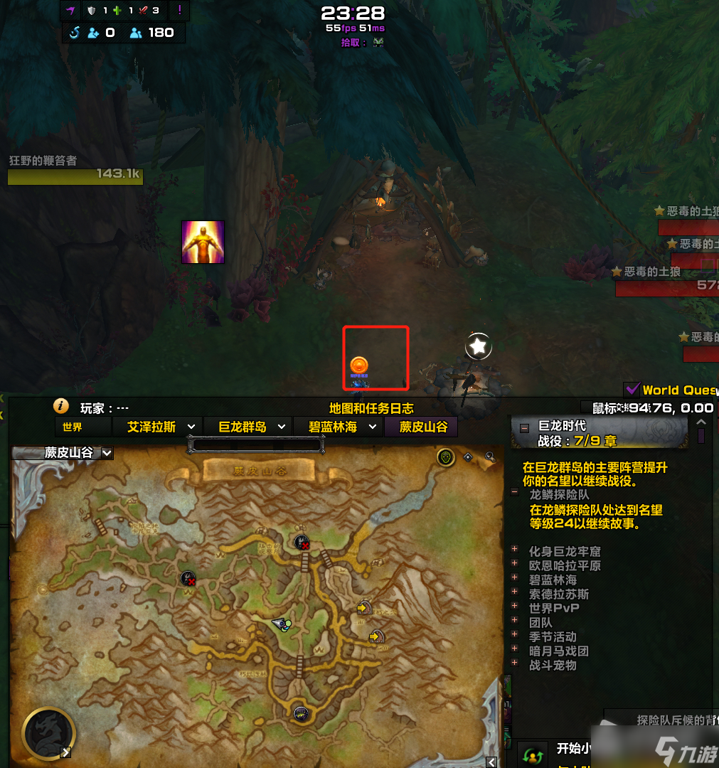 《魔兽世界》锁定土狼频道位置在哪