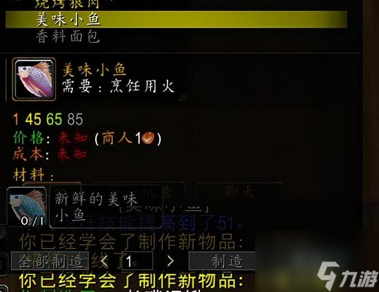 tbc钓鱼1-375攻略 魔兽世界钓鱼1-375升级攻略