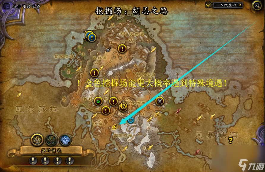 魔兽世界艾特洛之魂怎么获取的?赶快入手灵魂兽形态坐骑艾特洛之魂