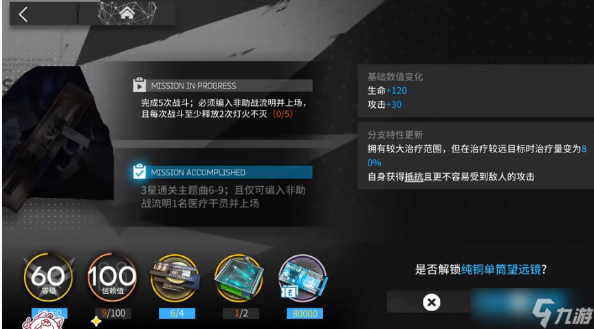 《明日方舟》流明模组怎么开 流明模组任务攻略分享