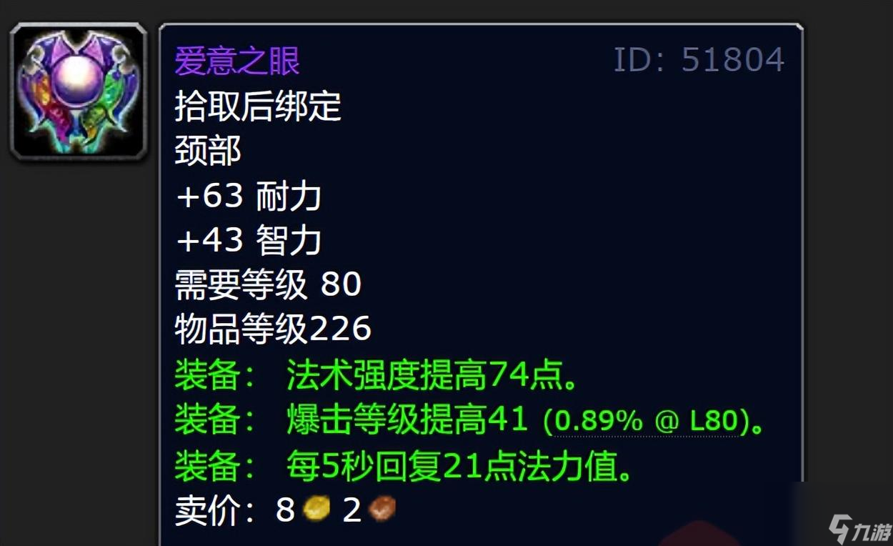魔兽世界情人节任务攻略 准毕业项链免费获取攻略