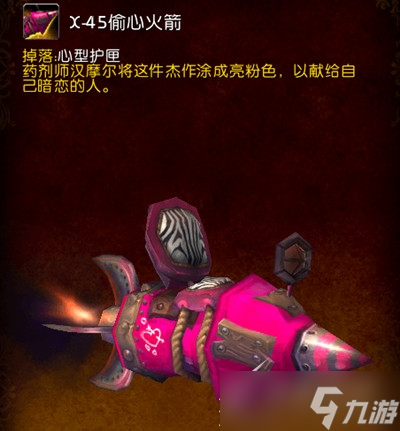 《魔兽世界》2023年情人节成就介绍