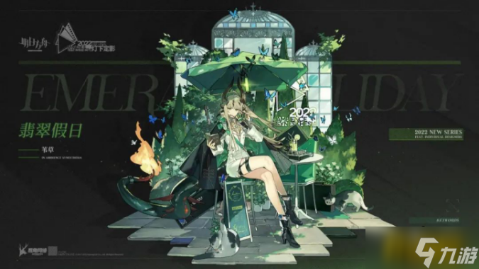 明日方舟:三周年庆典直播资讯汇总