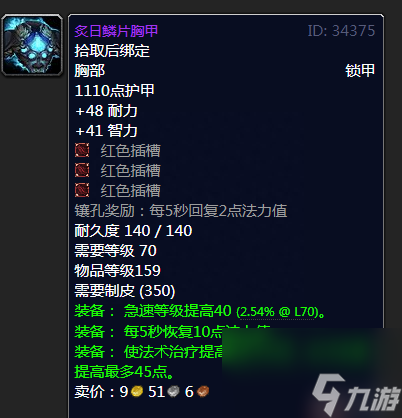 魔兽世界永生幽暗手套猎人需要吗(魔兽永生幽暗手套装备介绍)