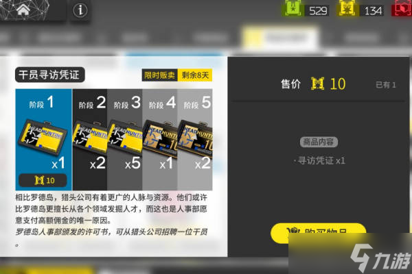 明日方舟抽卡券能放多久?寻访凭证会过期吗?