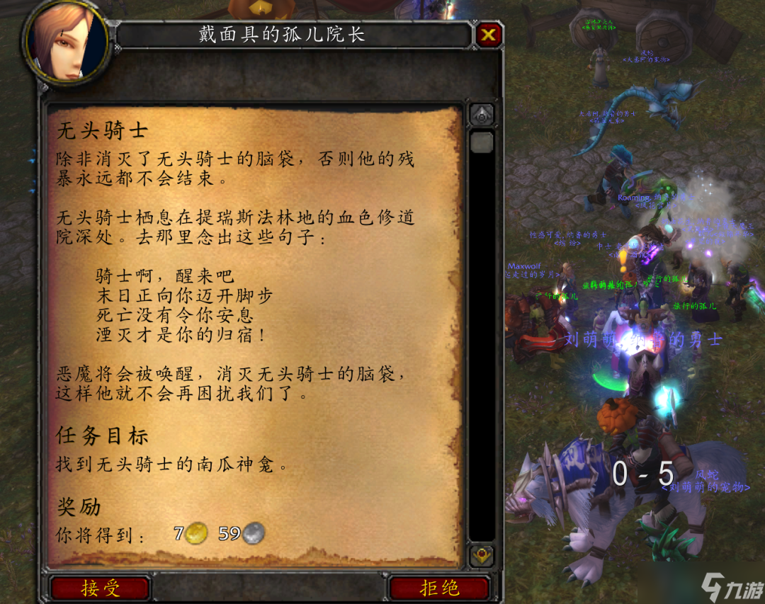 魔兽世界WLK怀旧服：万圣节明日开放，做任务可多召唤1次无头骑士