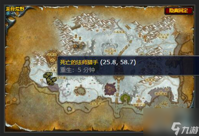 魔兽世界寻找线索任务怎么做