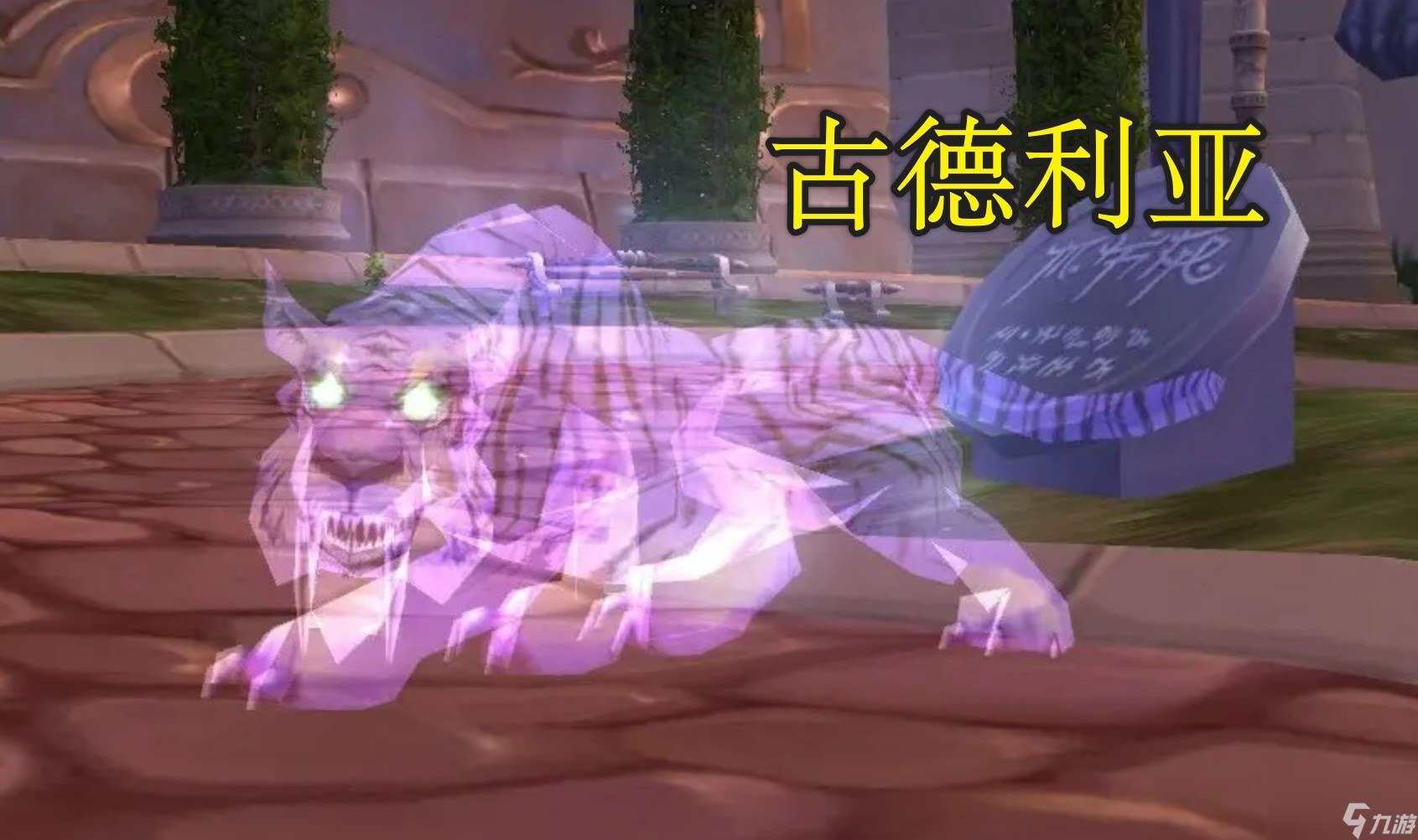 魔兽世界灵魂兽位置 抓捕灵魂兽技巧