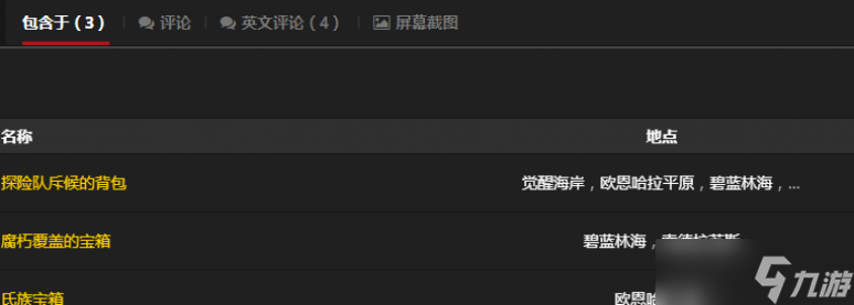 魔兽世界复生催化剂怎么获得