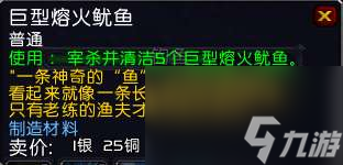 魔兽世界纳特帕格声望怎么冲（附专家纳特帕格获得方法）