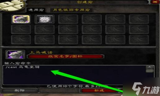 魔兽世界喊话世界宏怎么做