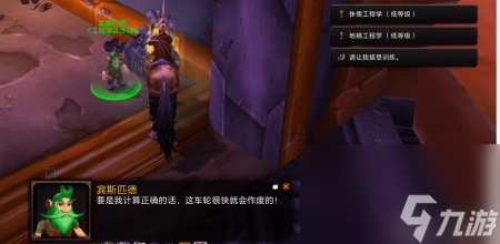 魔兽世界工程学1-450升级攻略（wlk工程专业技能一览）