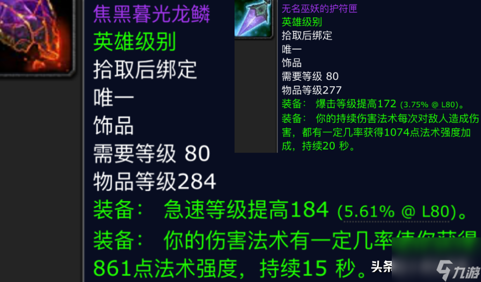 魔兽世界25人红玉圣殿掉落 红玉圣殿掉落装备一览