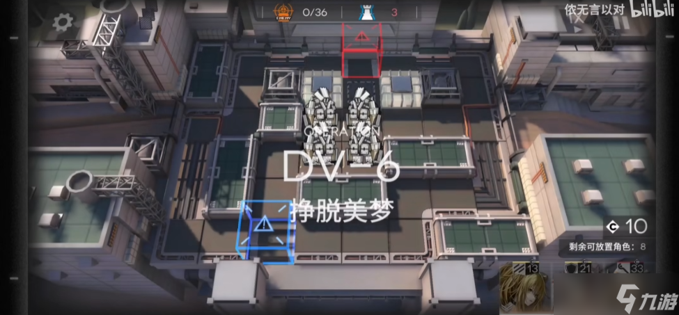 明日方舟DV-6怎么过-DV-6三星通关攻略