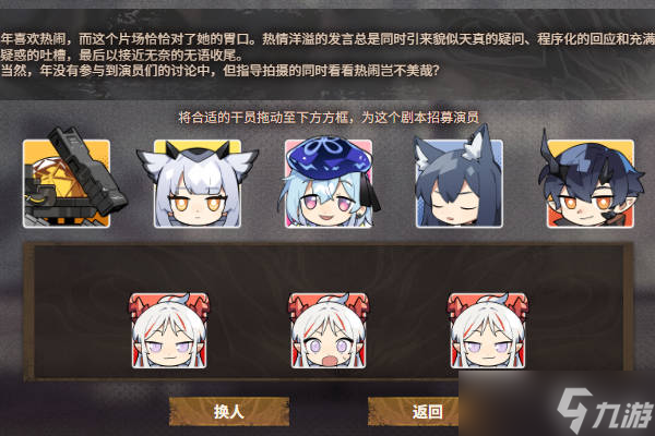 《明日方舟》年电影工作室活动选角答案分享